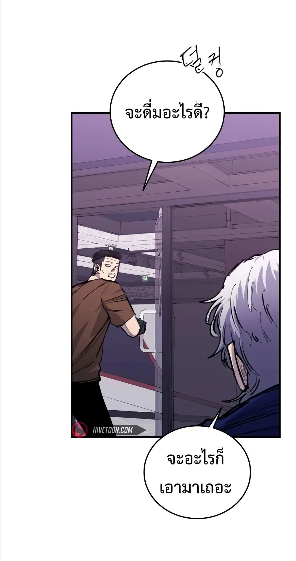 High Class page 65