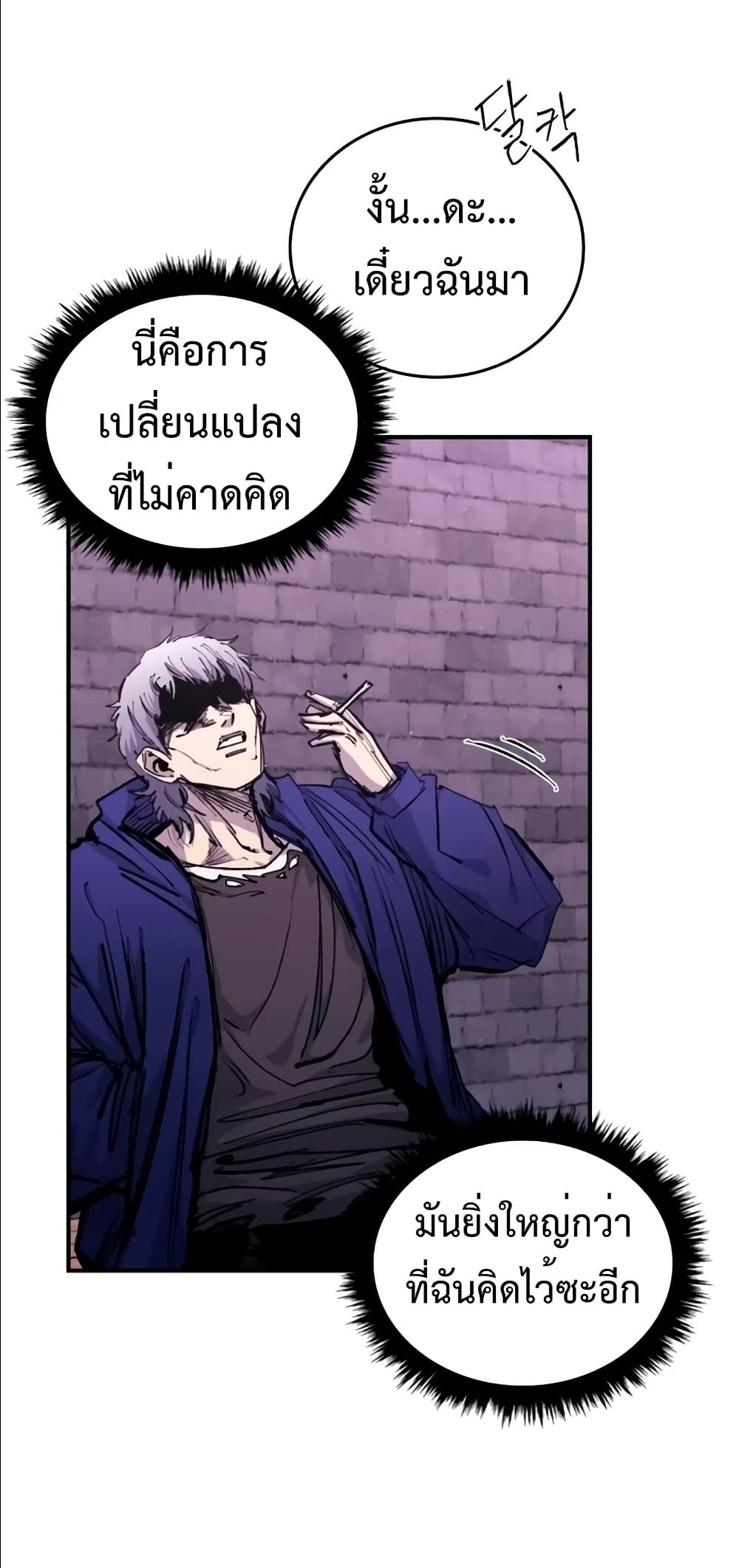 High Class page 66