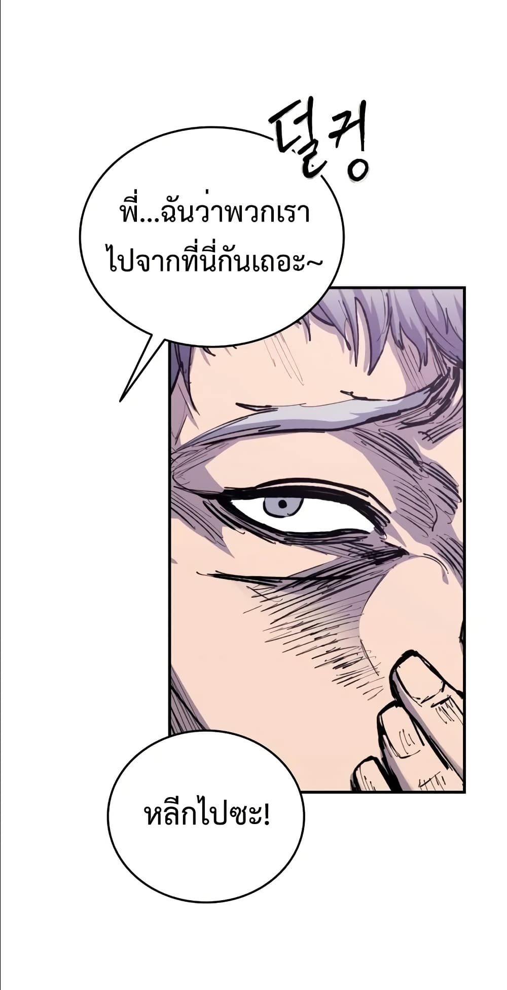 High Class page 67