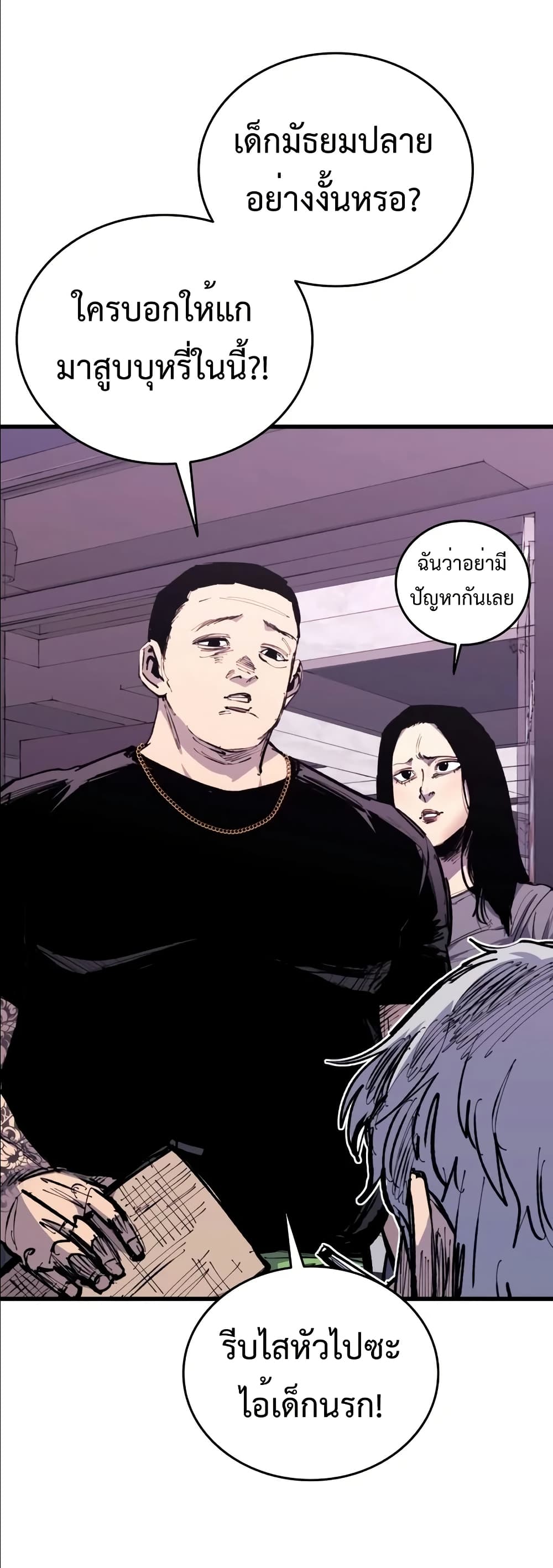 High Class page 68