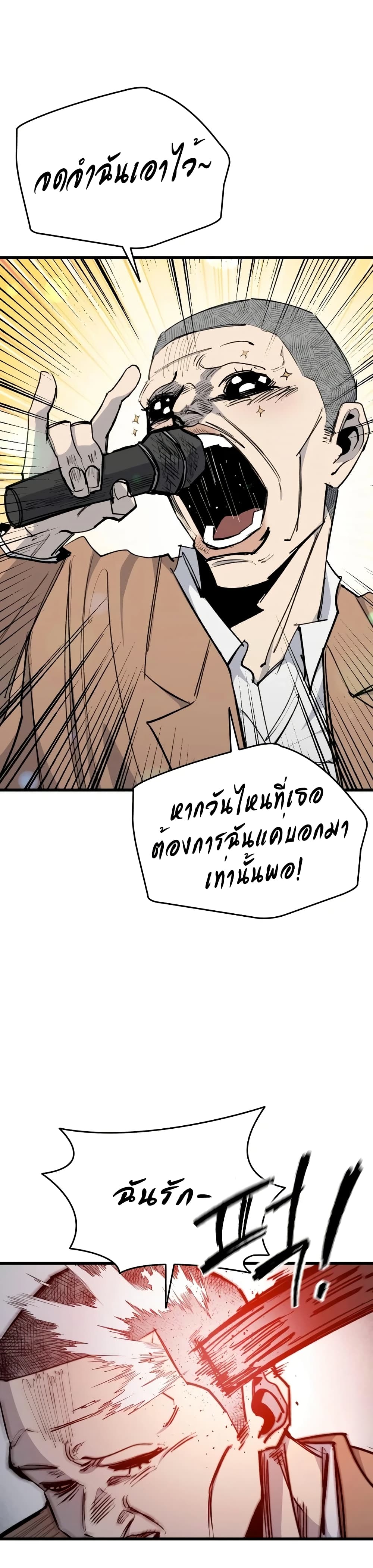 High Class page 2