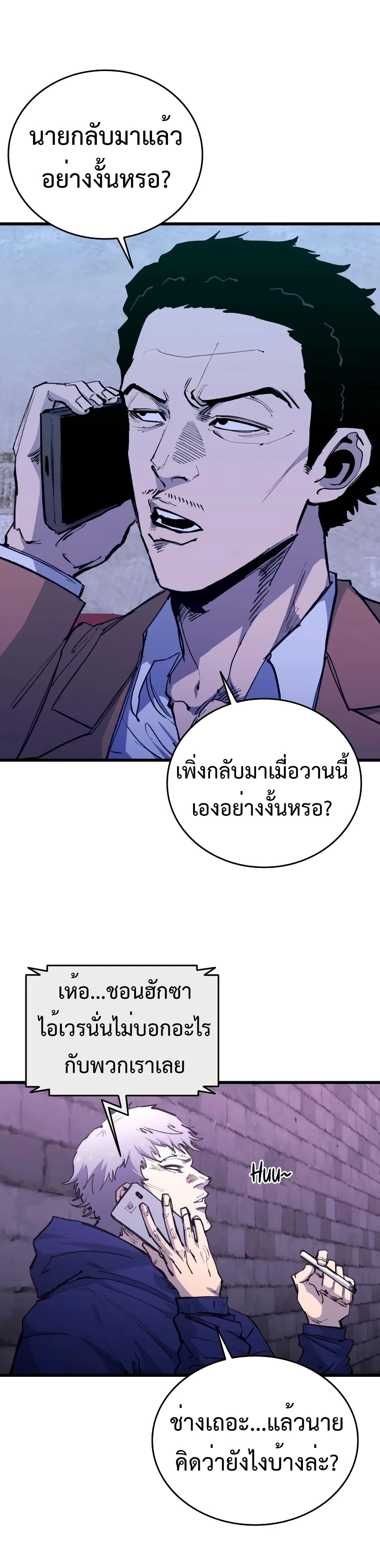 High Class page 4