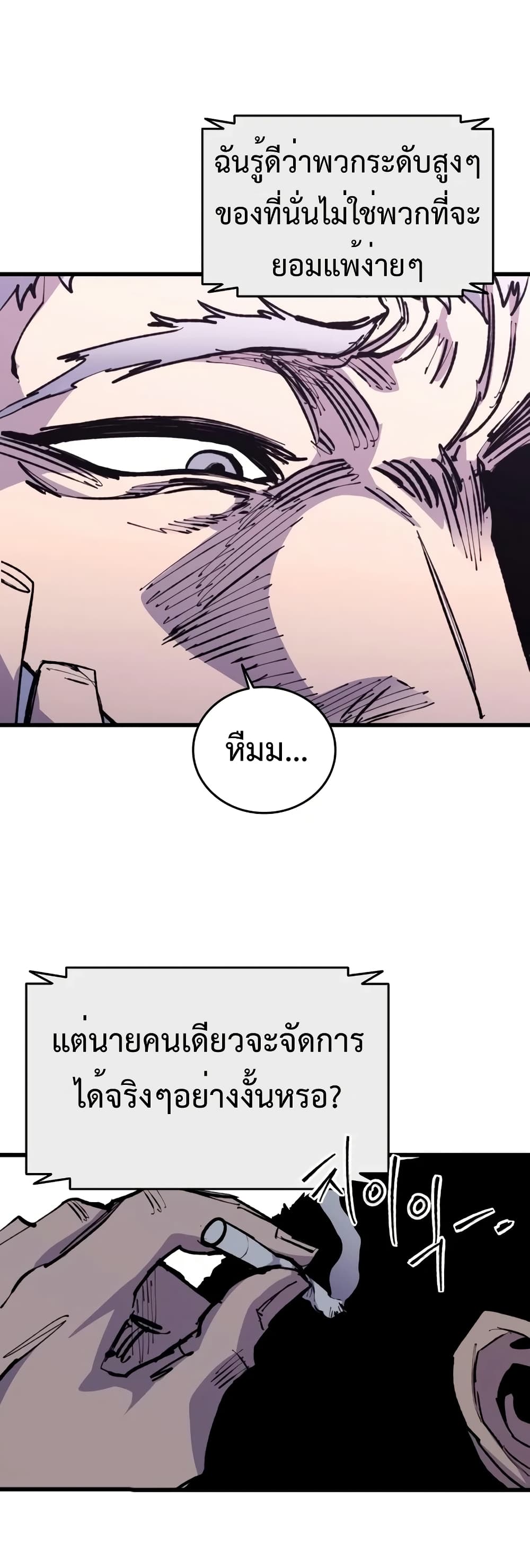 High Class page 5