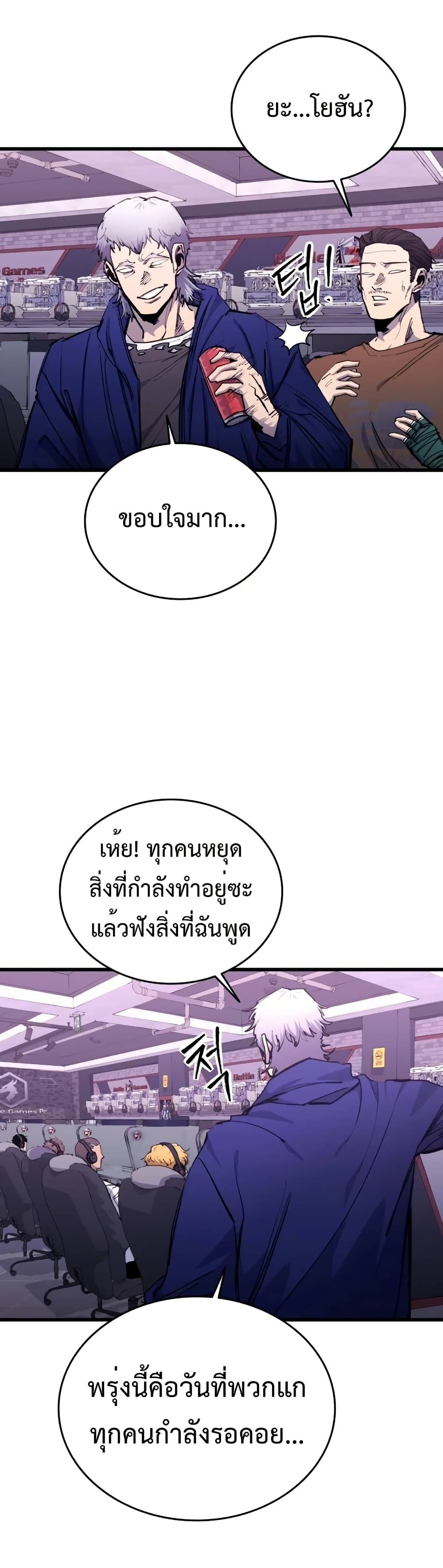 High Class page 9