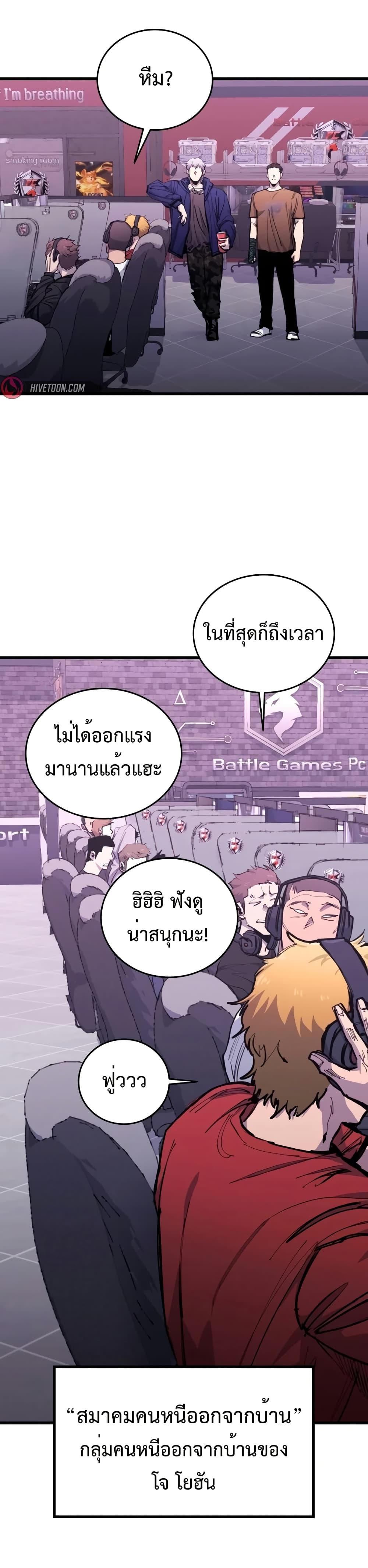 High Class page 10