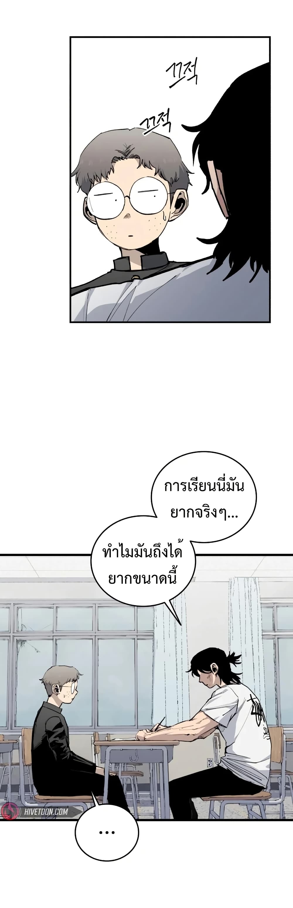 High Class page 14
