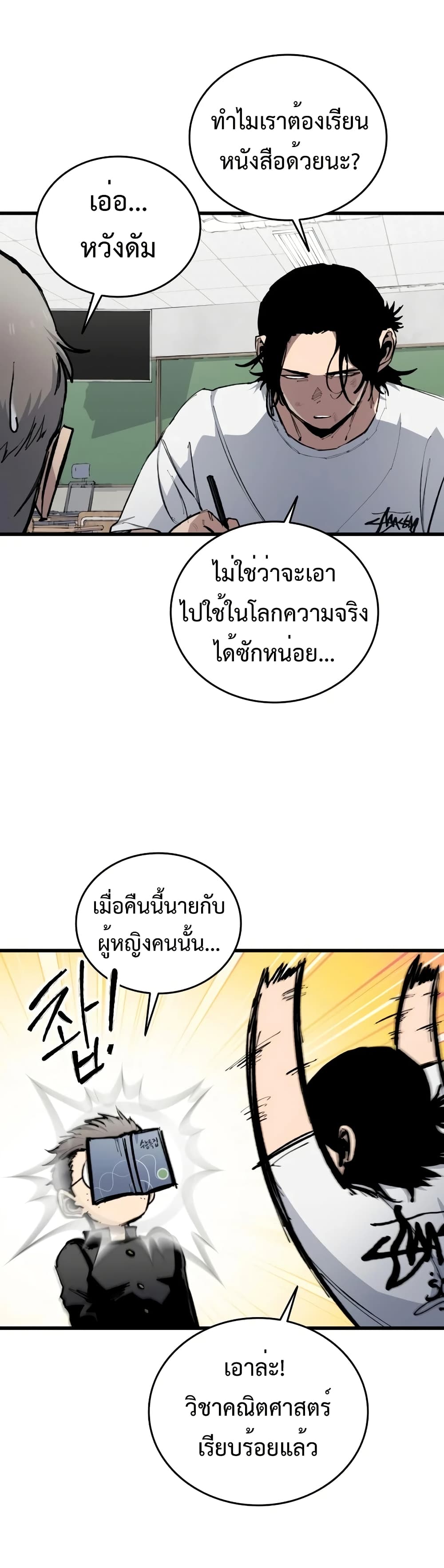 High Class page 15