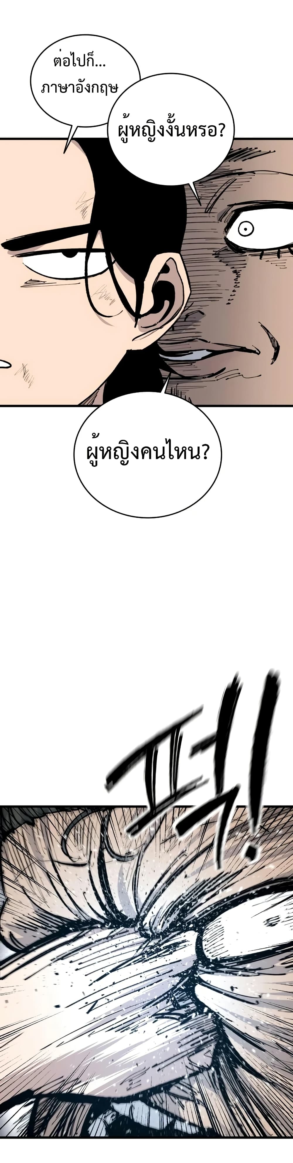 High Class page 16