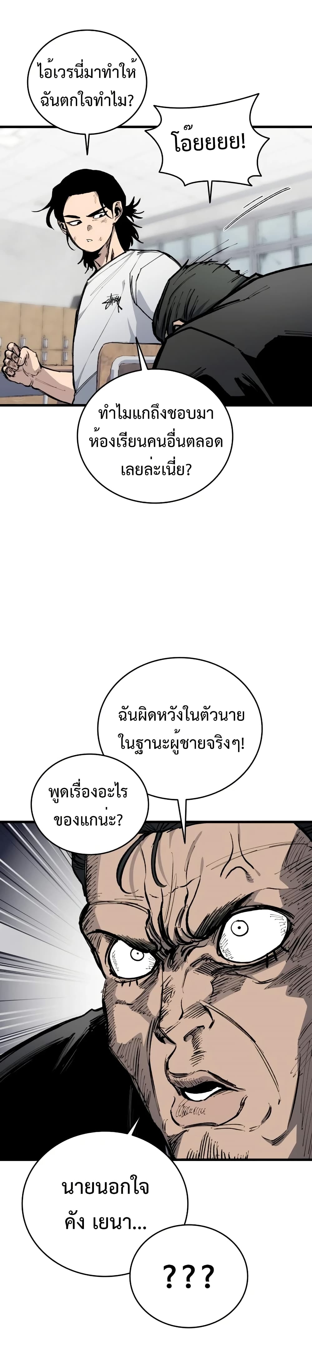 High Class page 17