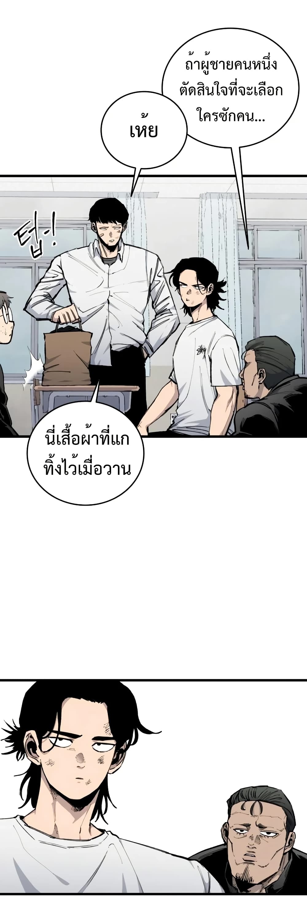 High Class page 18