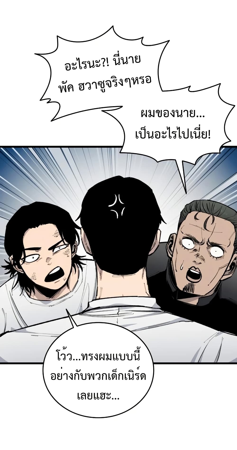High Class page 21