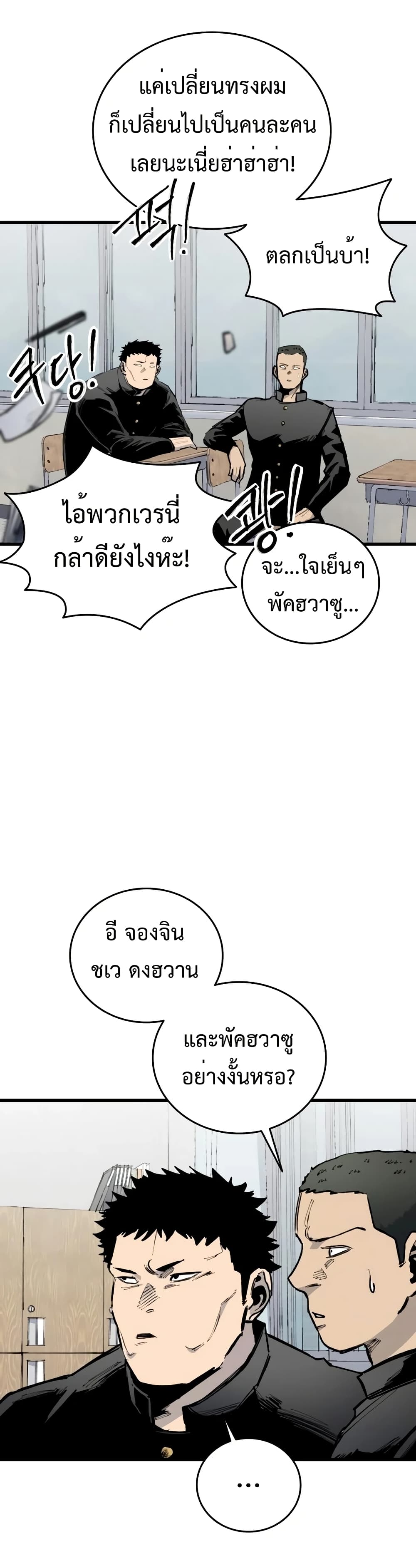 High Class page 22