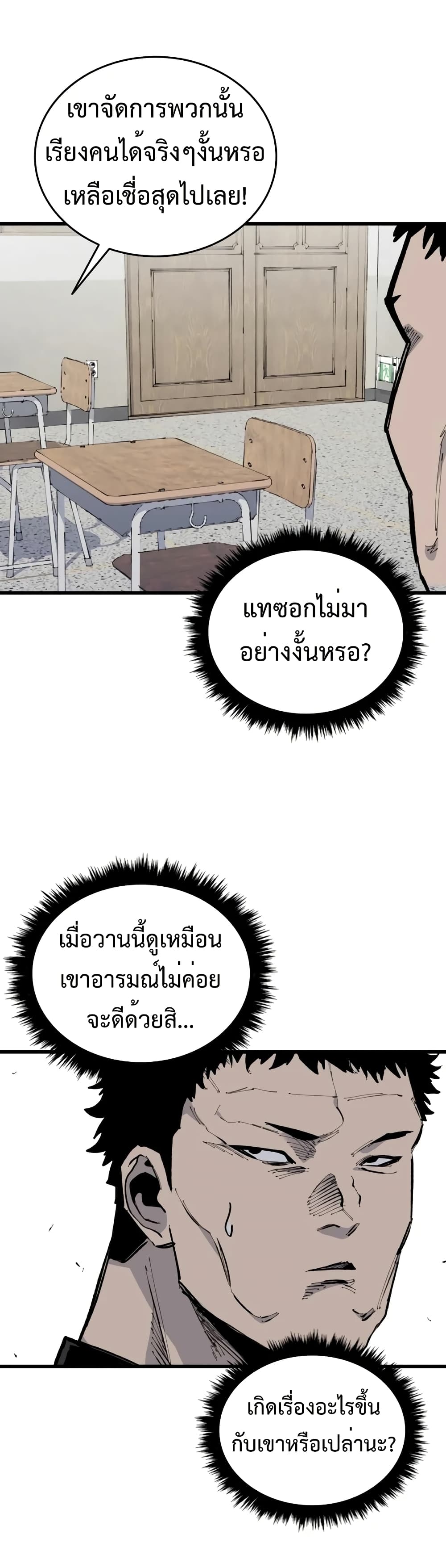 High Class page 23