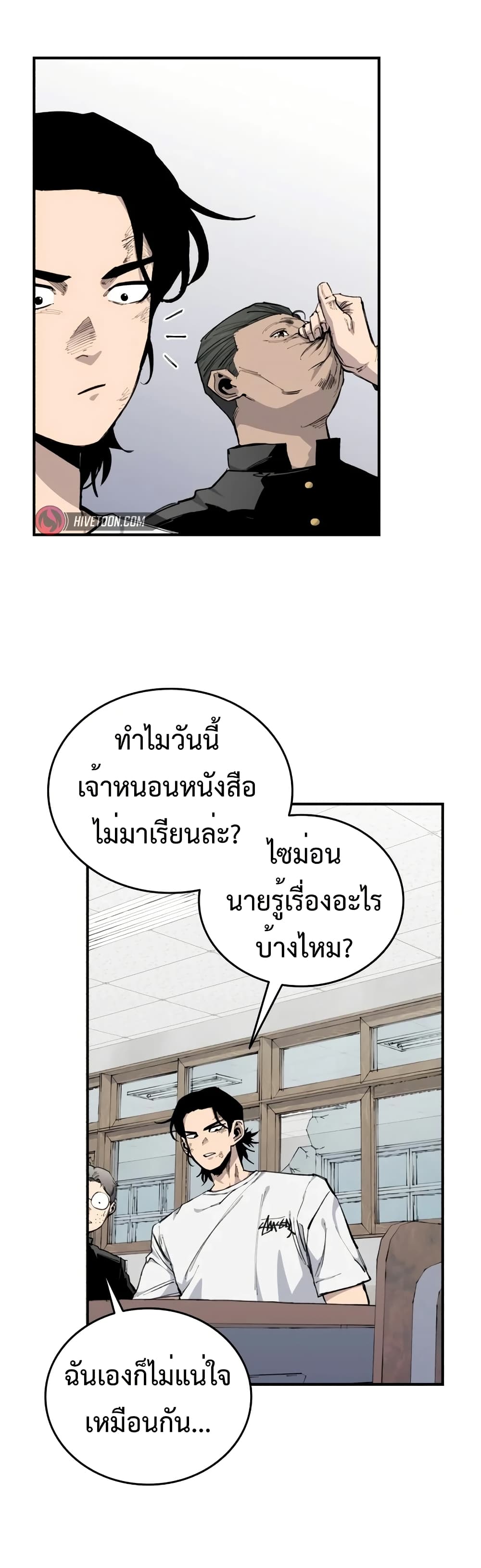 High Class page 24