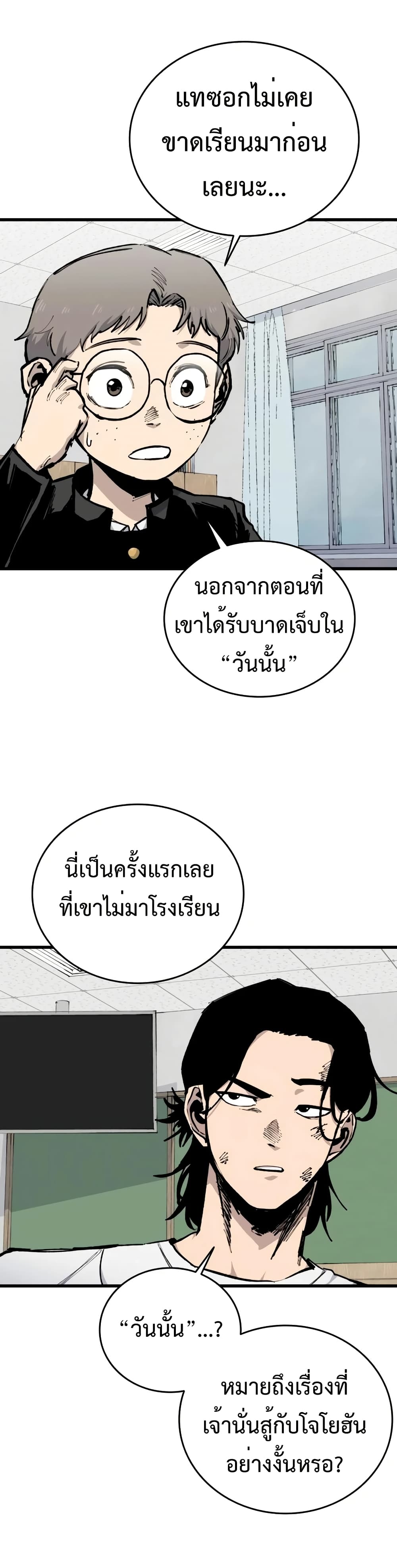 High Class page 25