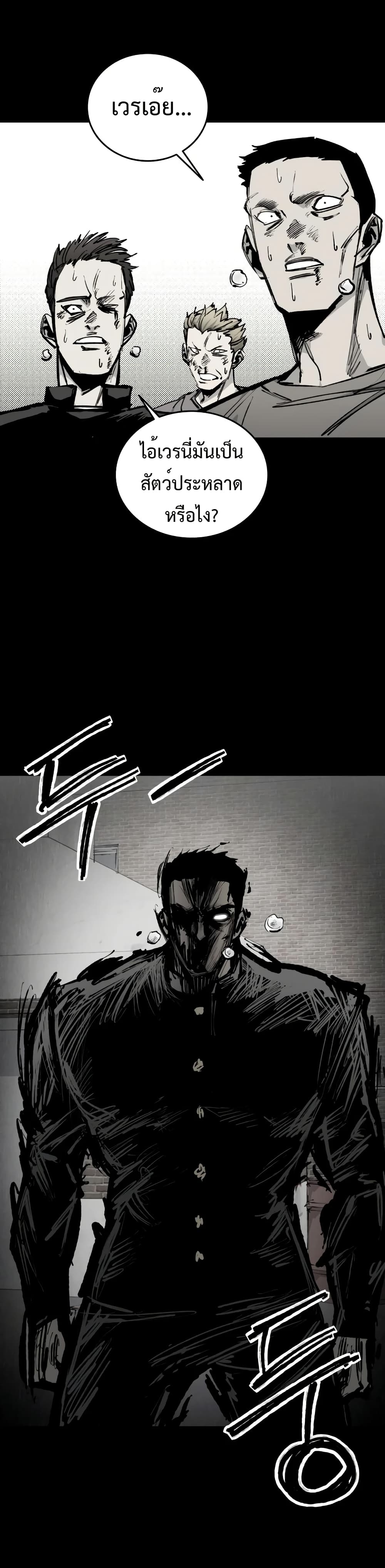 High Class page 27