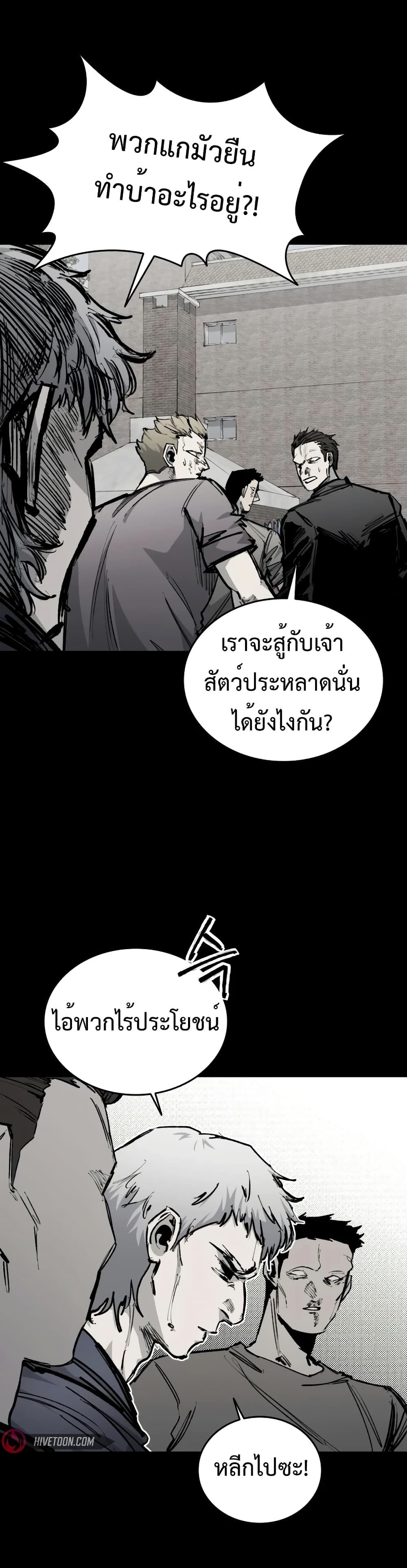 High Class page 28