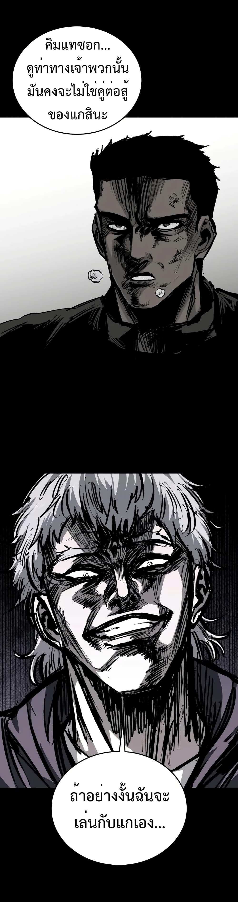 High Class page 29