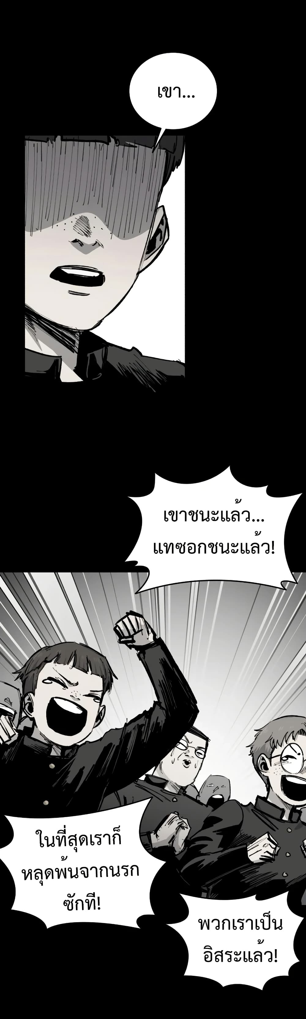 High Class page 39
