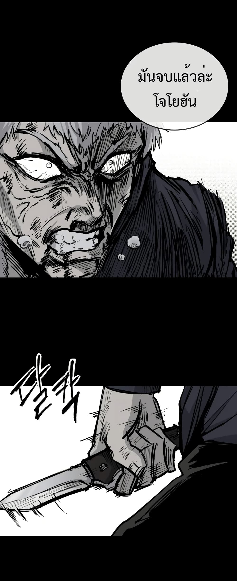 High Class page 41