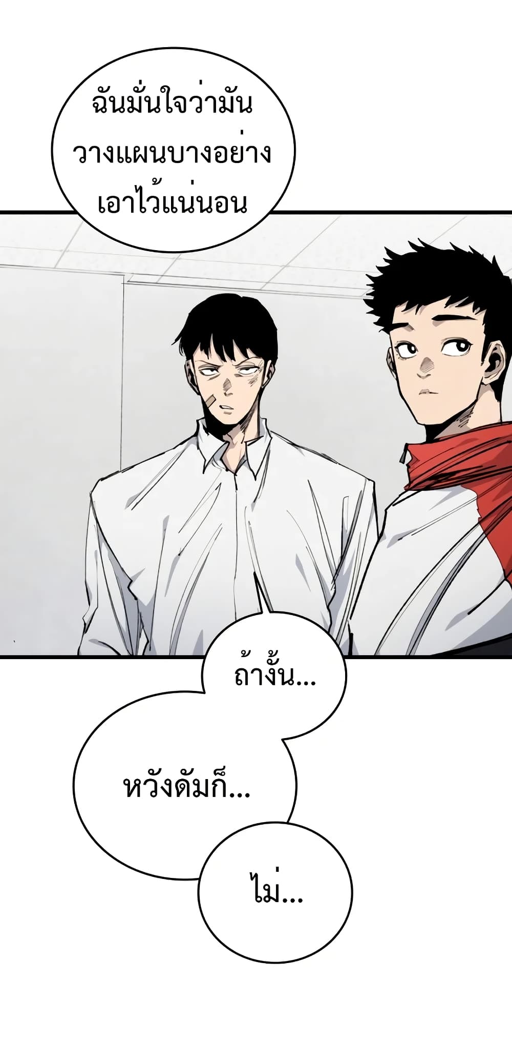 High Class page 50