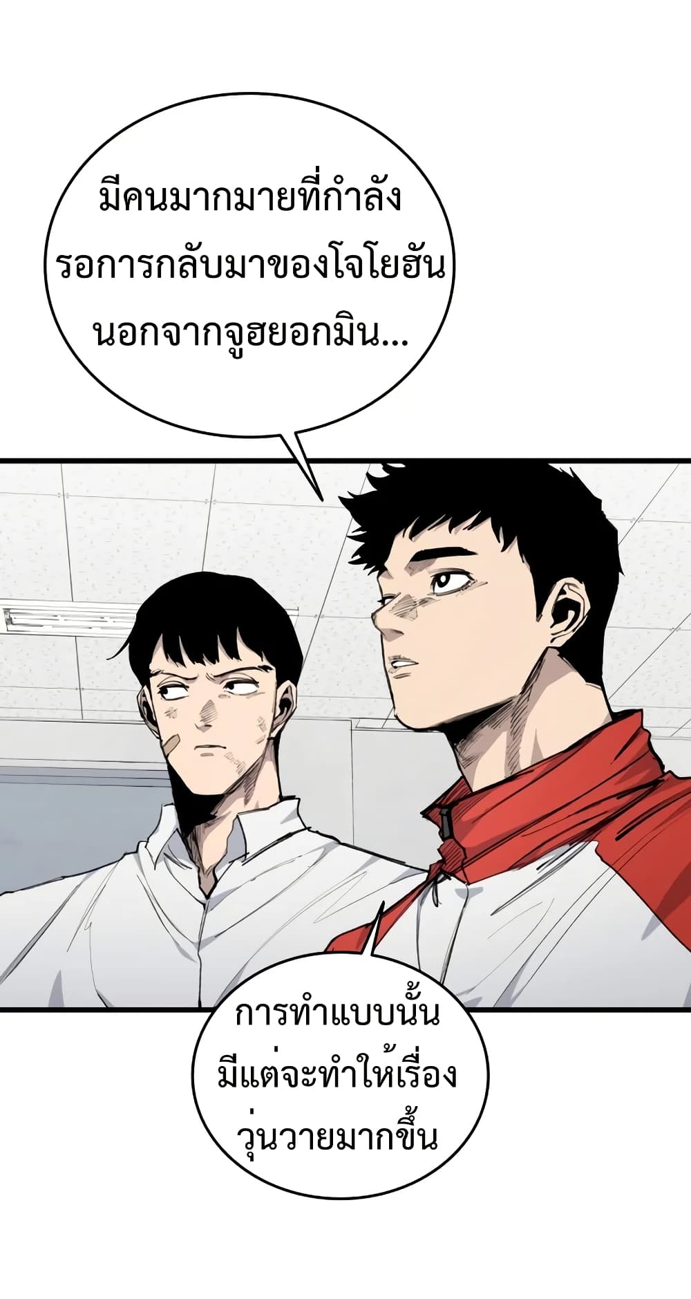 High Class page 53