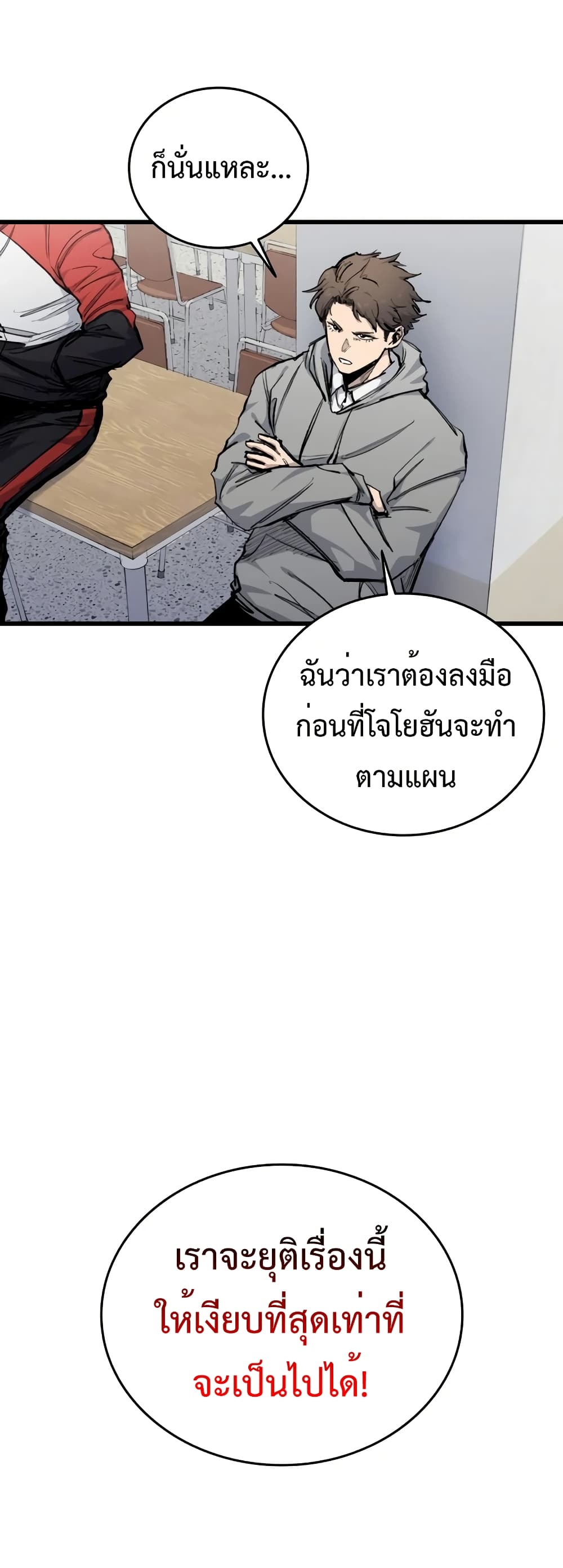 High Class page 54
