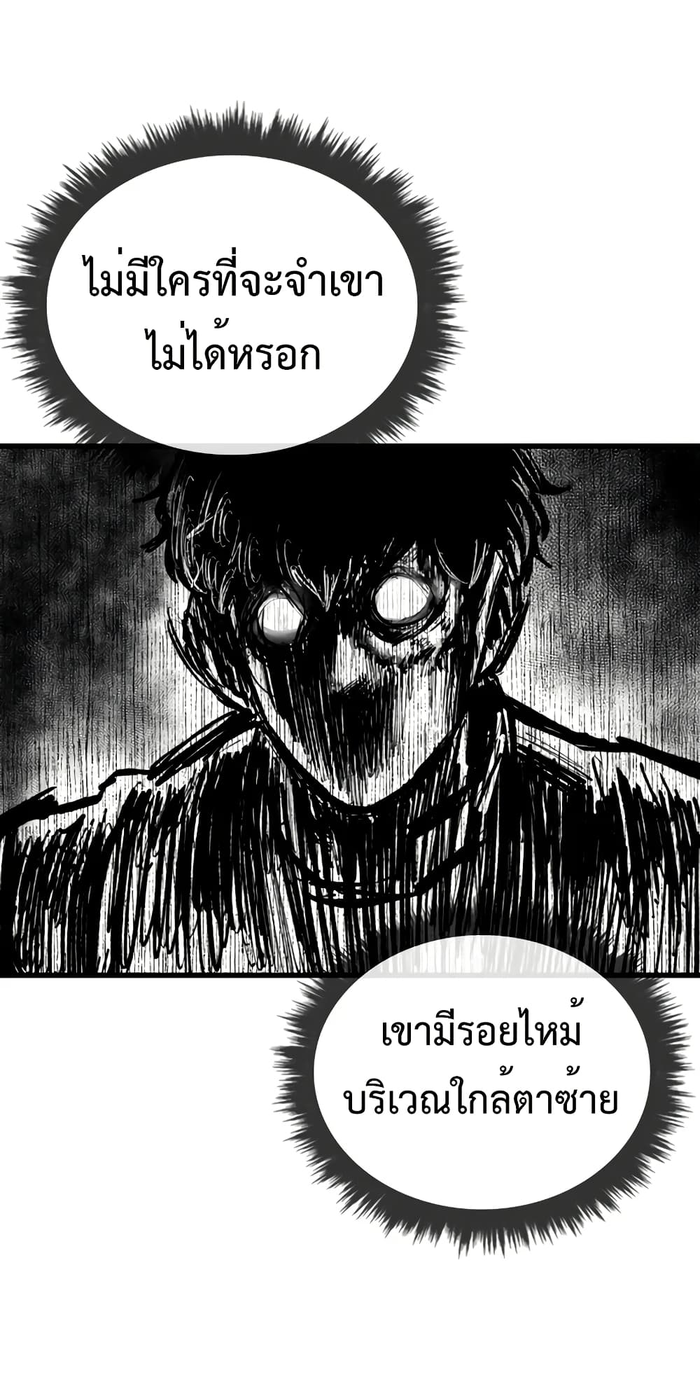 High Class page 56
