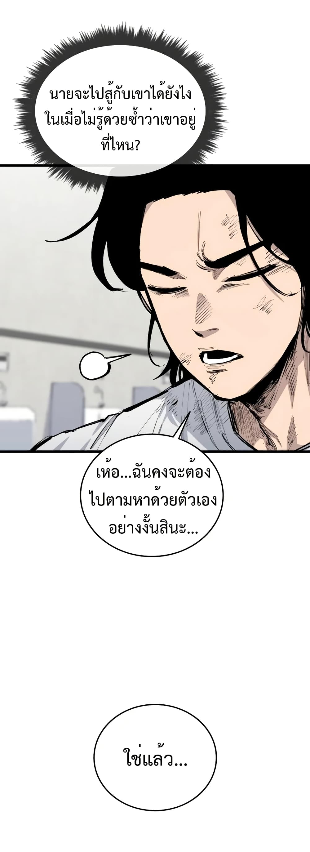 High Class page 59