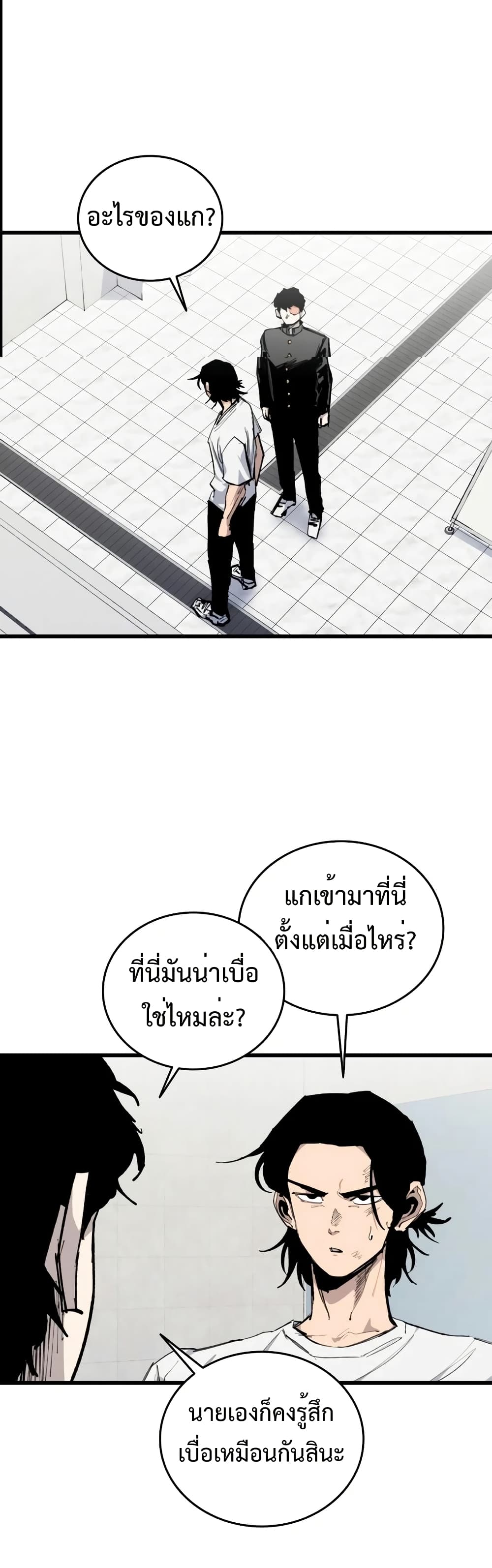 High Class page 2