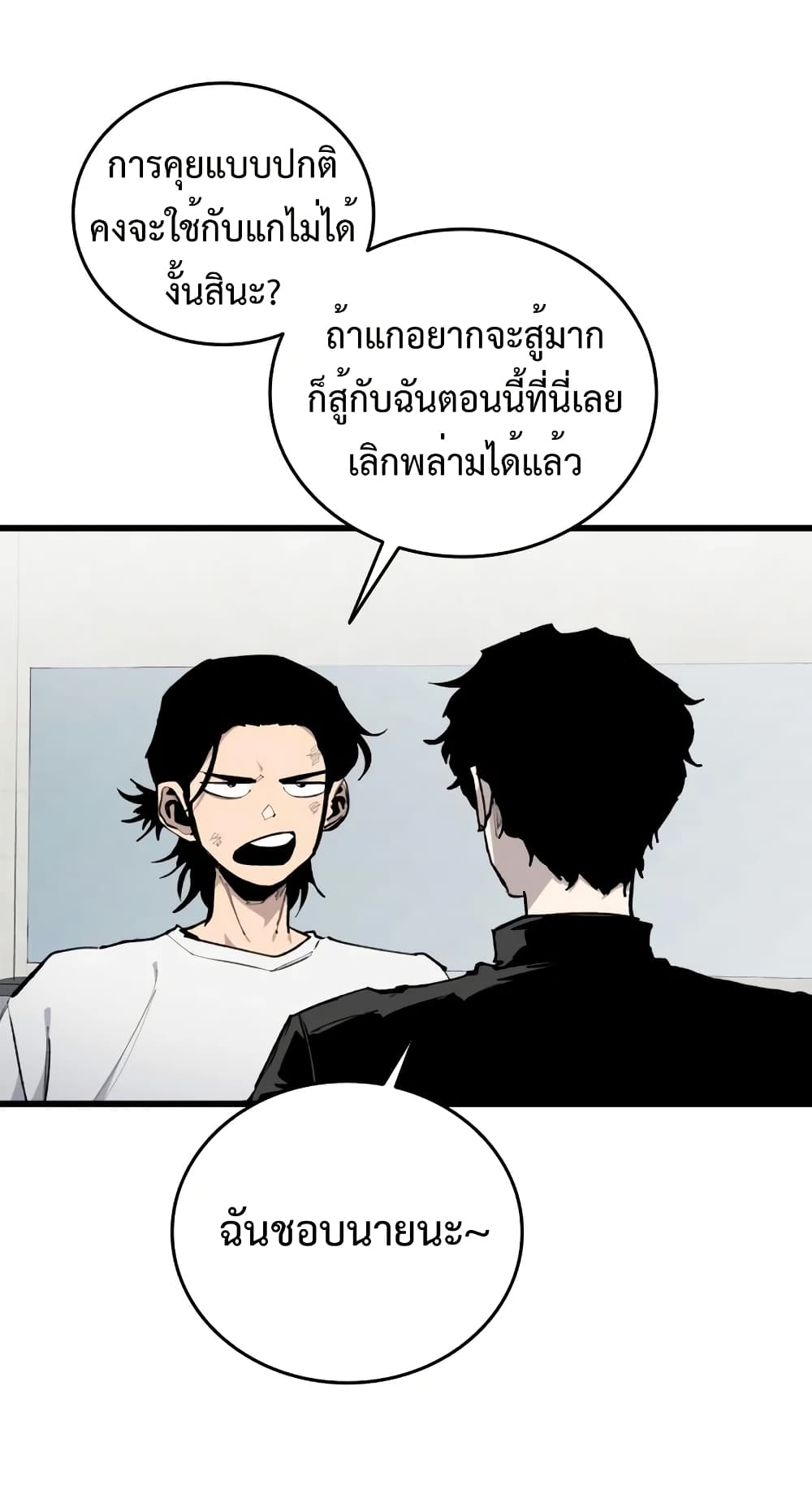 High Class page 7