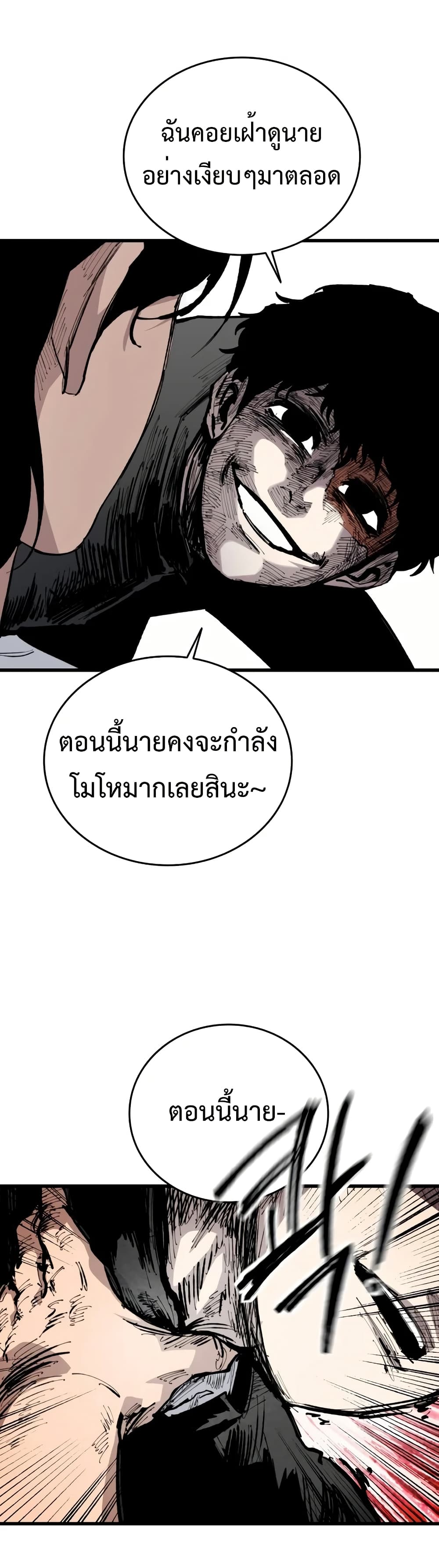 High Class page 8