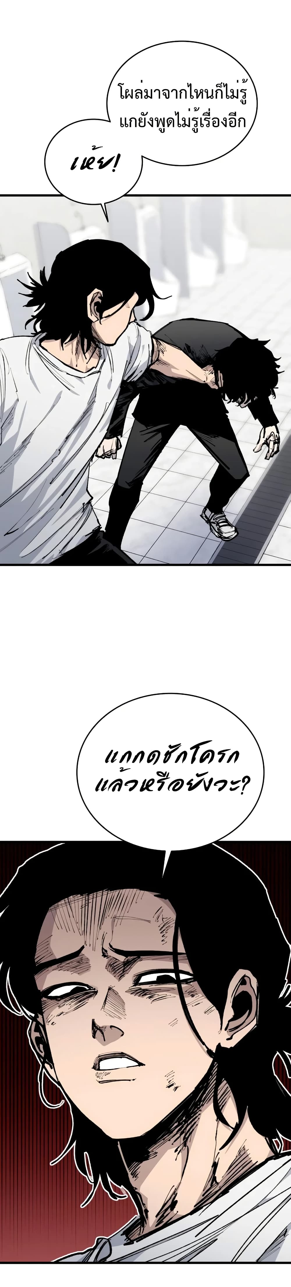 High Class page 9