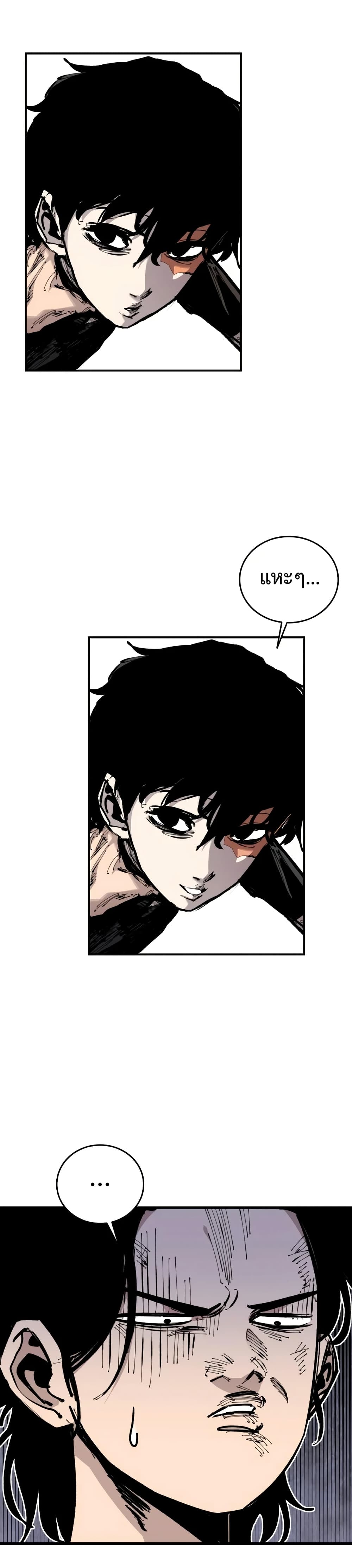 High Class page 10