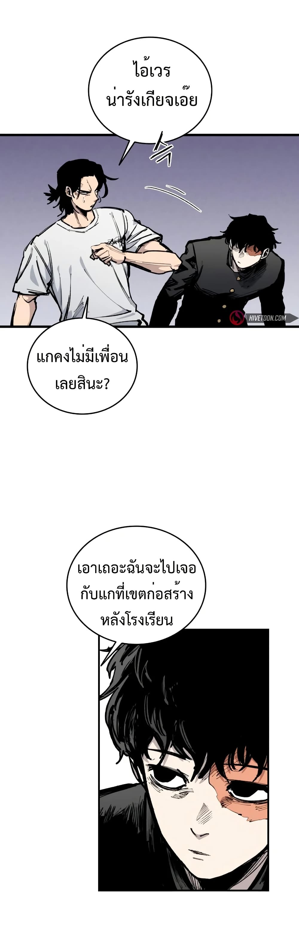 High Class page 11