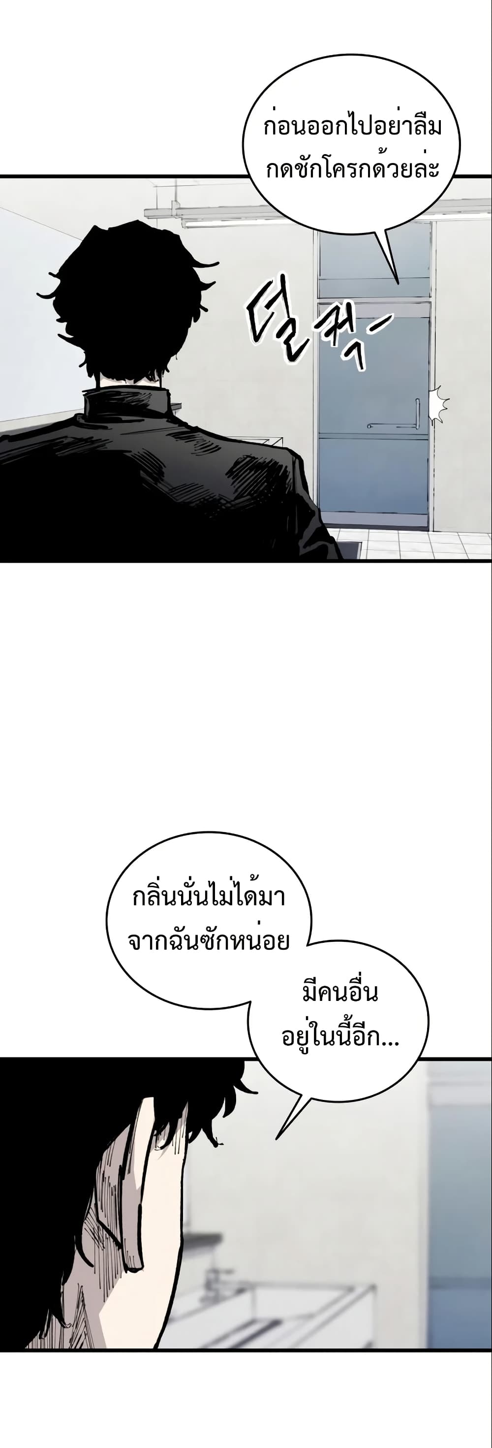 High Class page 13