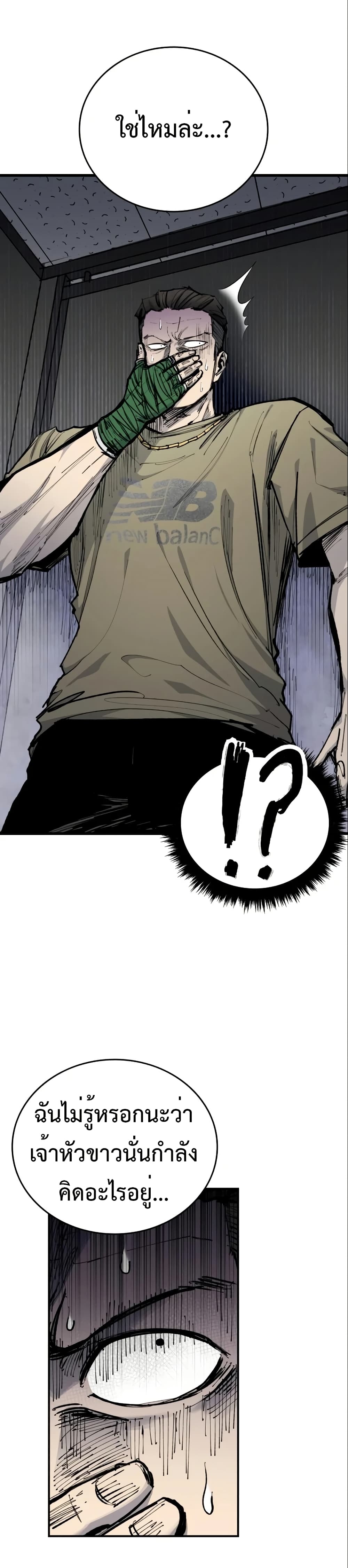High Class page 14