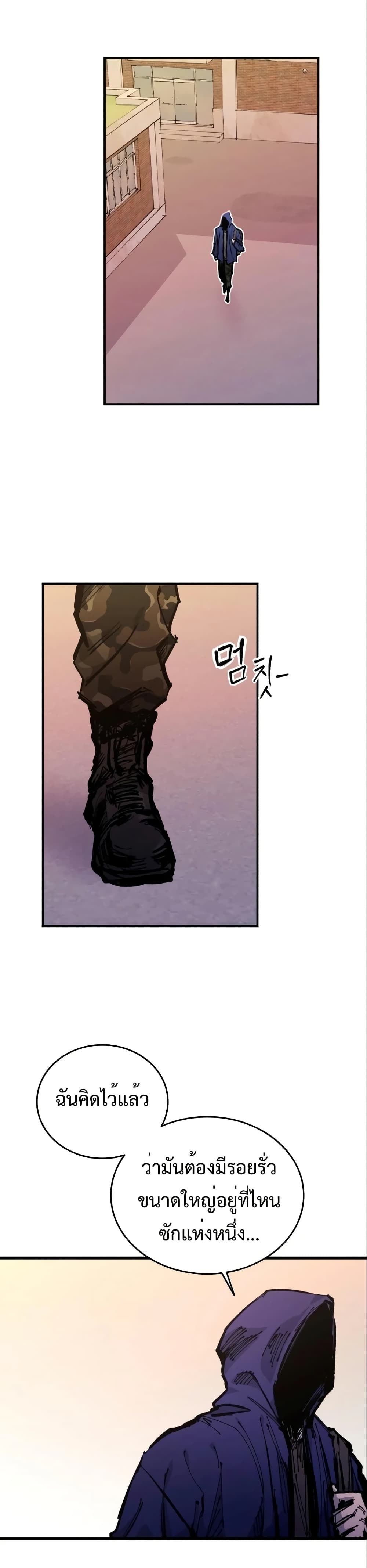 High Class page 19