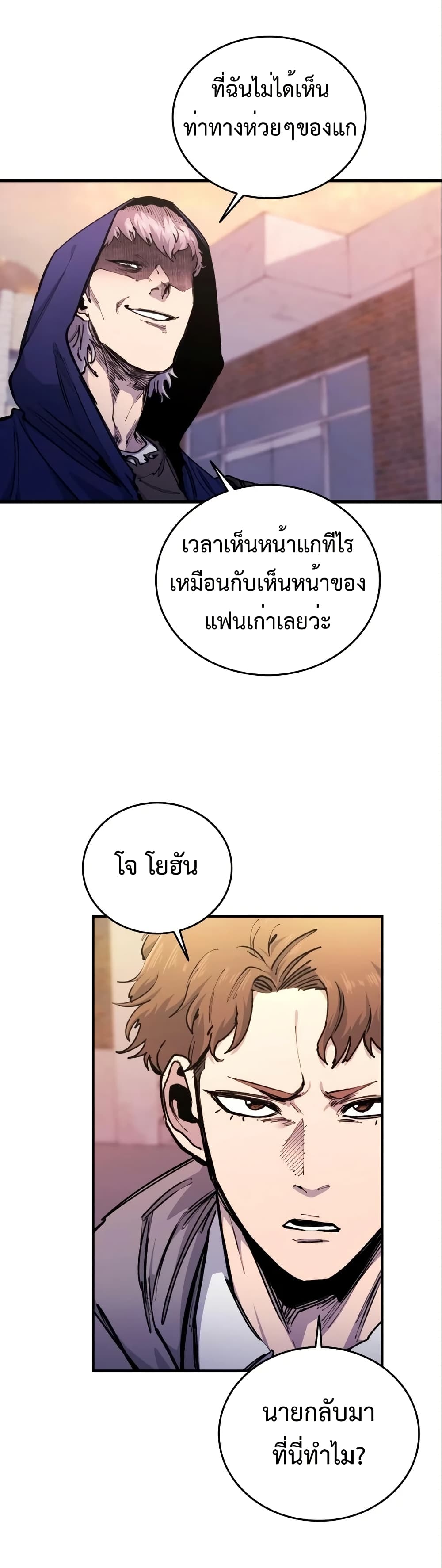 High Class page 21