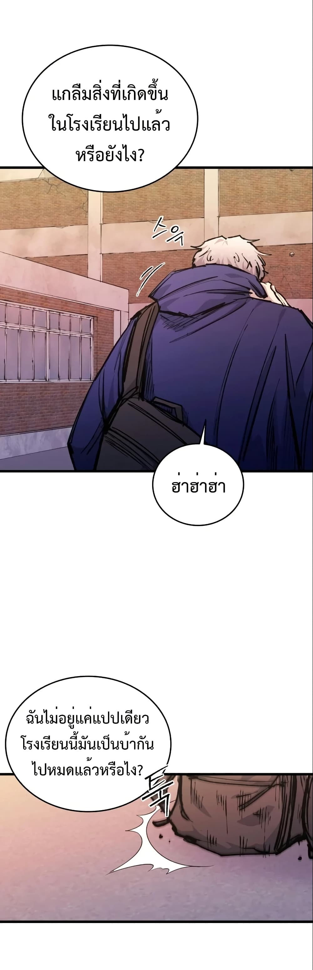 High Class page 22