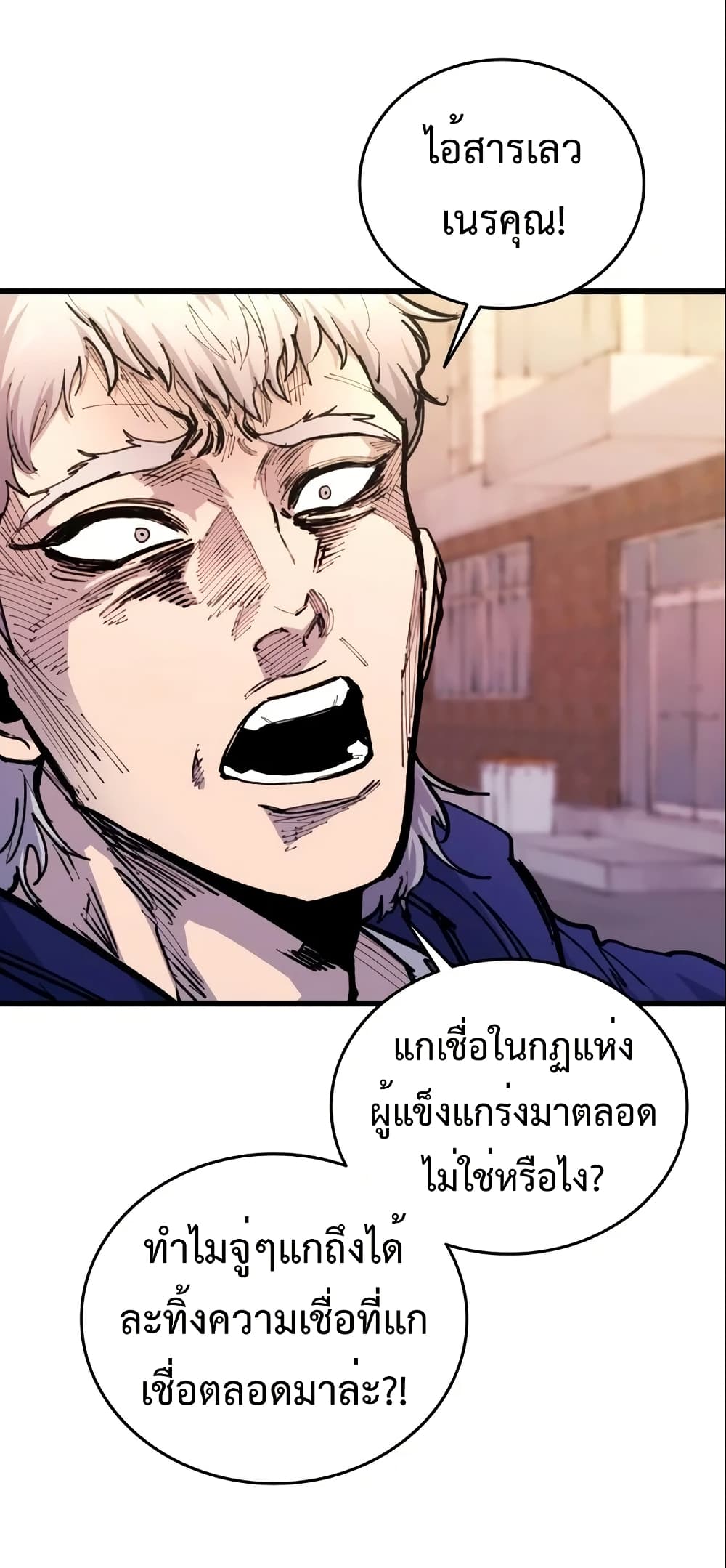 High Class page 27