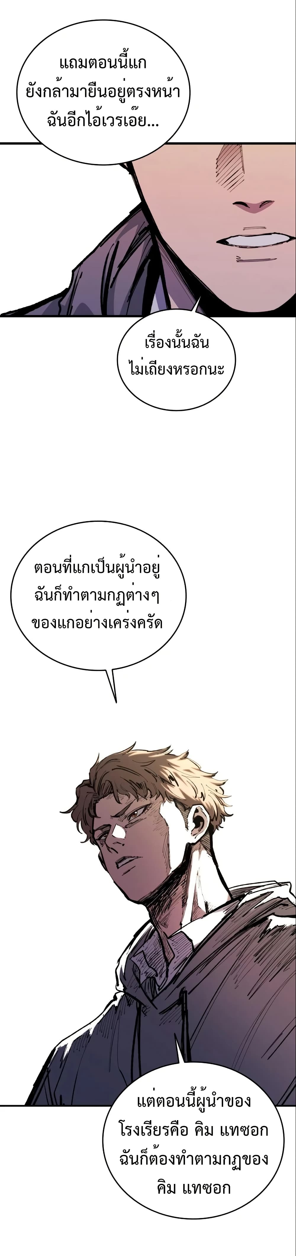 High Class page 28