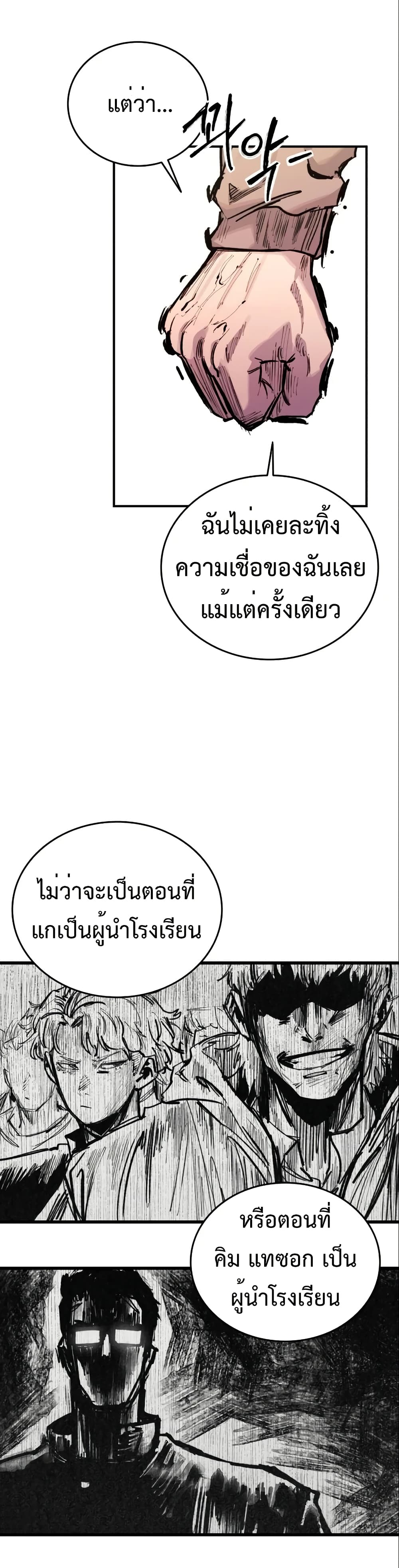 High Class page 29