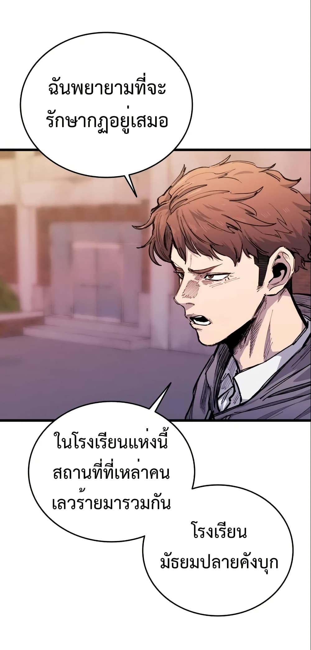 High Class page 30