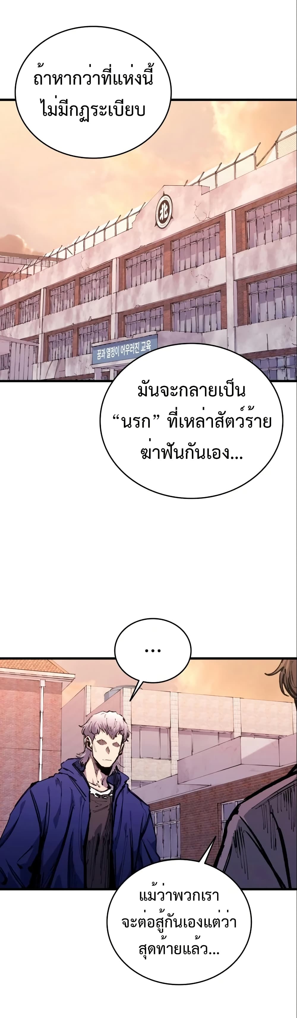 High Class page 31