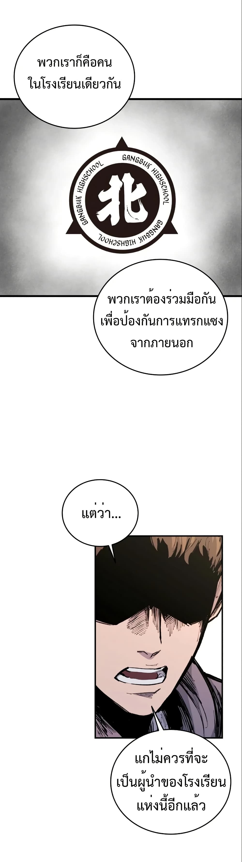 High Class page 32