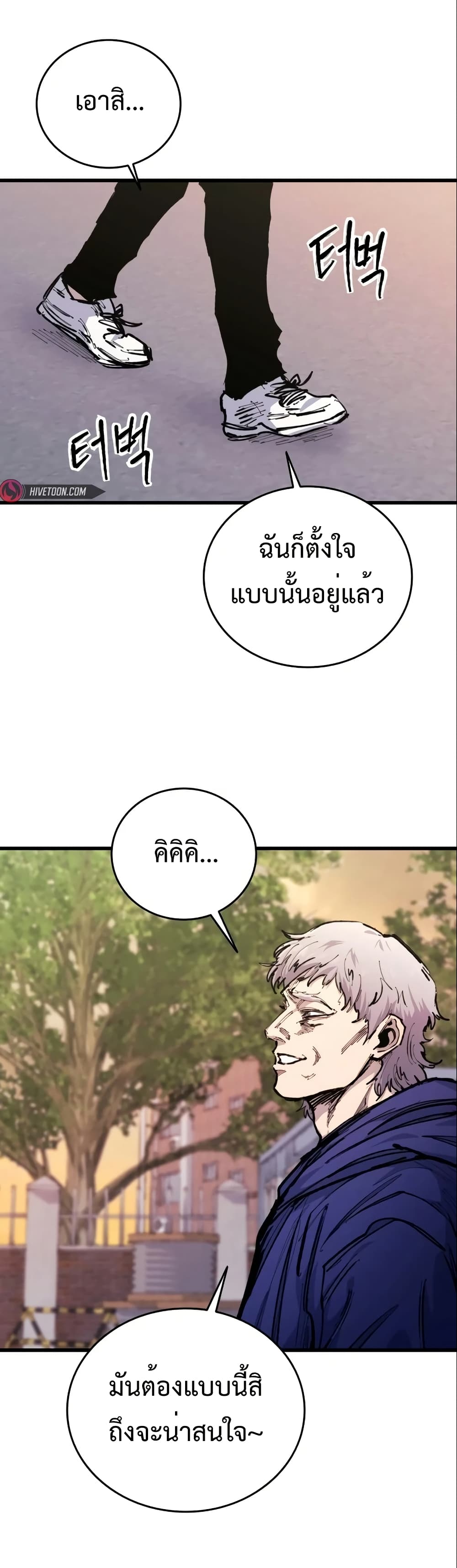 High Class page 36