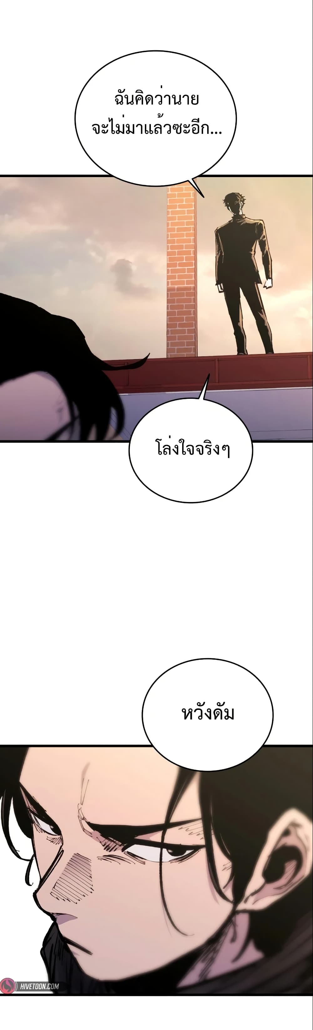 High Class page 40