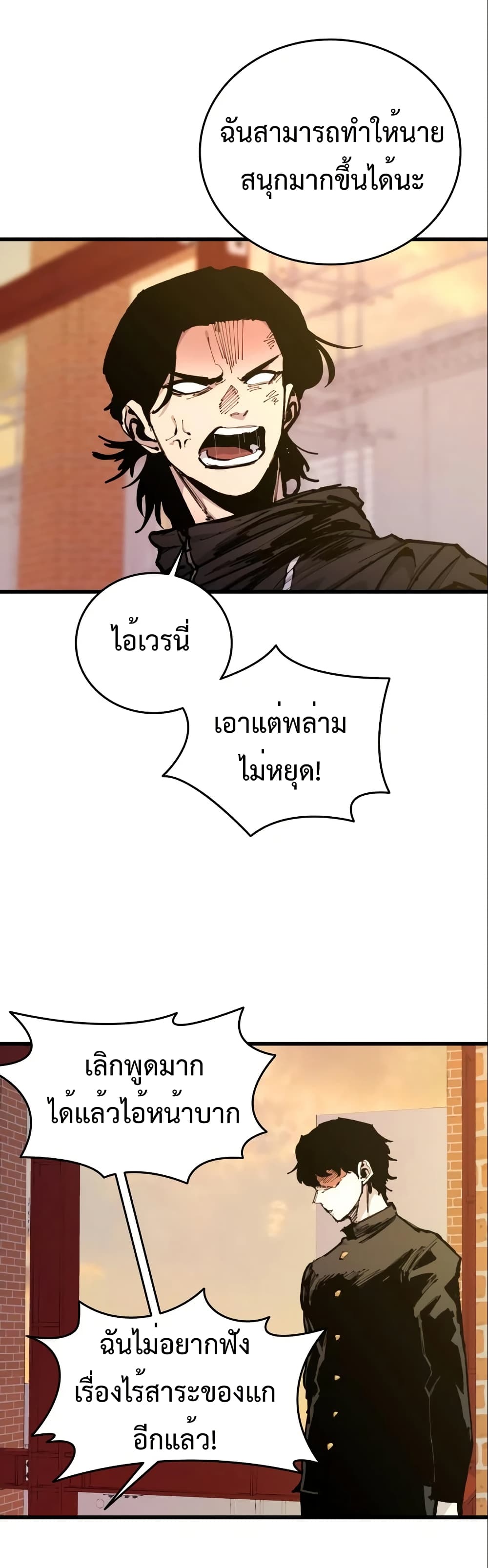 High Class page 42