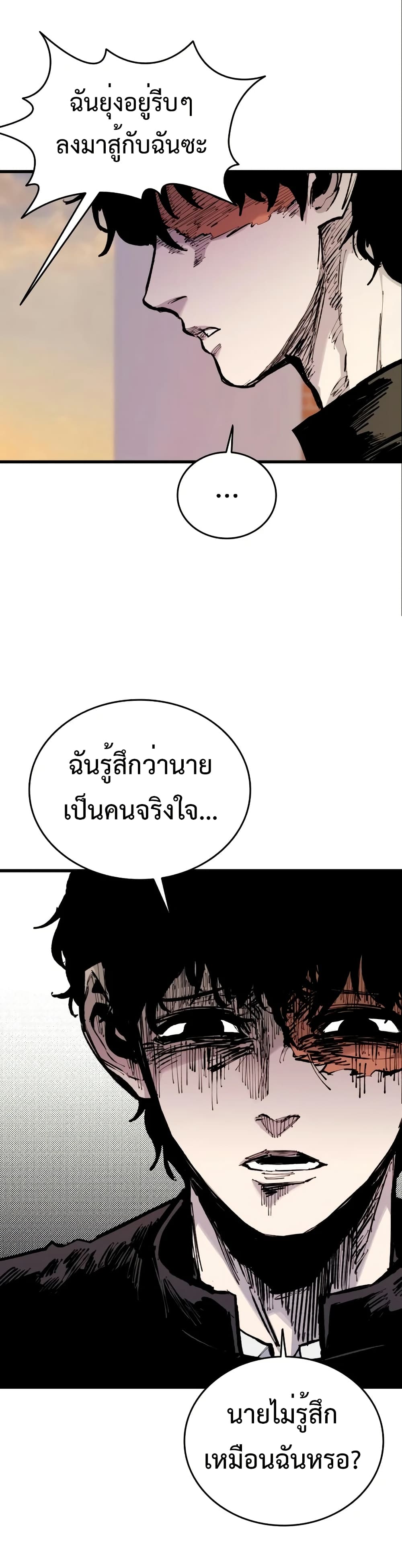 High Class page 43
